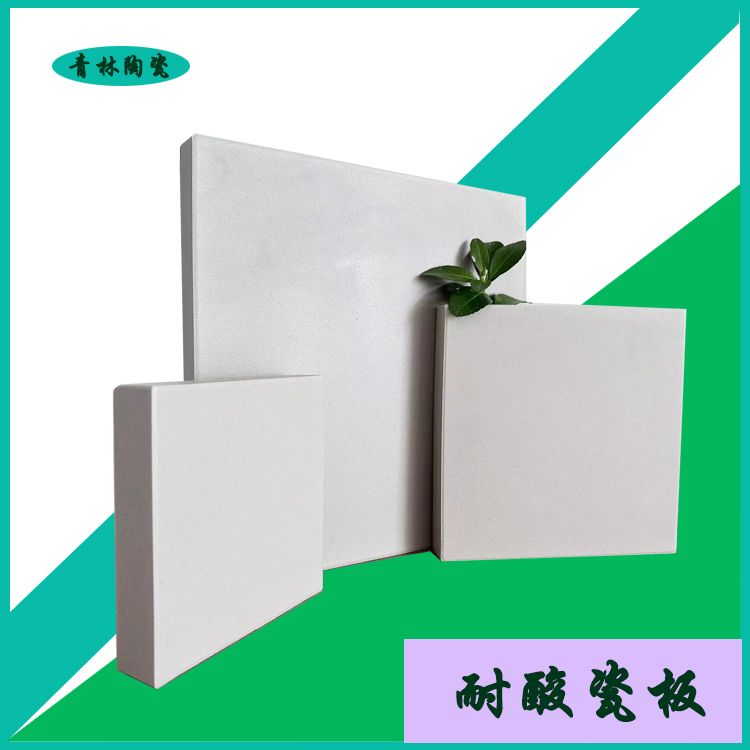 耐酸砖的用途