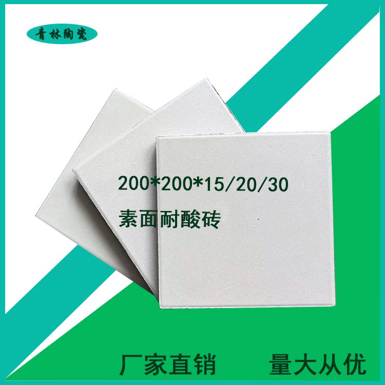 耐酸砖现场施工步骤